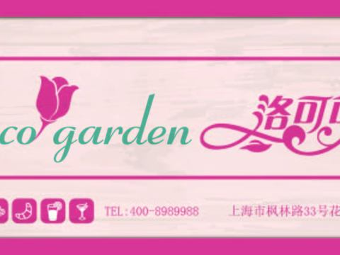  花店招牌店铺牌匾门面门头店标店招招牌28 