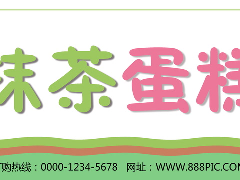 蛋糕面包烘焙门头店招招牌13