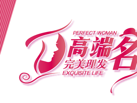  美发店门头店招招牌32 