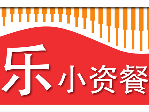  餐饮店牌匾门面门头店标店招招牌117 