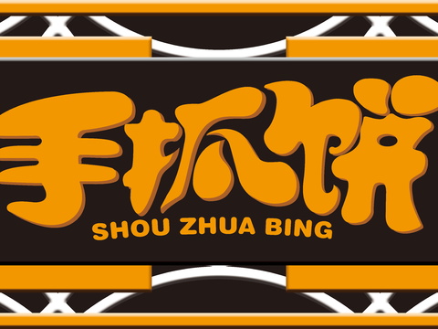  店名招牌店铺牌匾门面门头店标店招招牌4 (2) 