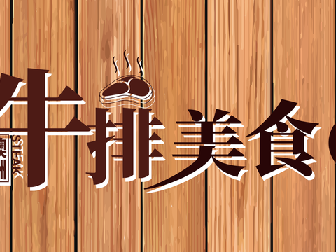  餐饮店牌匾门面门头店标店招招牌162 