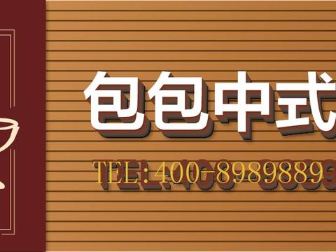  餐饮饮食店招牌店铺牌匾门面门头店标店招招牌114 