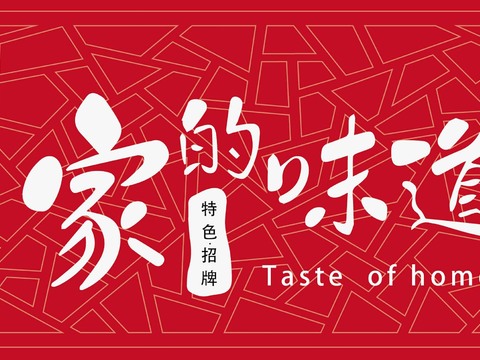  店名招牌店铺牌匾门面门头店标店招招牌95 