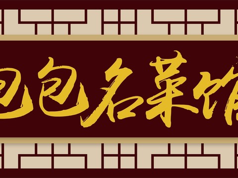  店名招牌店铺牌匾门面门头店标店招招牌50 