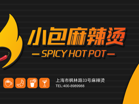  餐饮店牌匾门面门头店标店招招牌15 