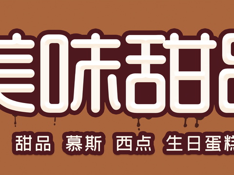 蛋糕面包烘焙门头店招招牌2