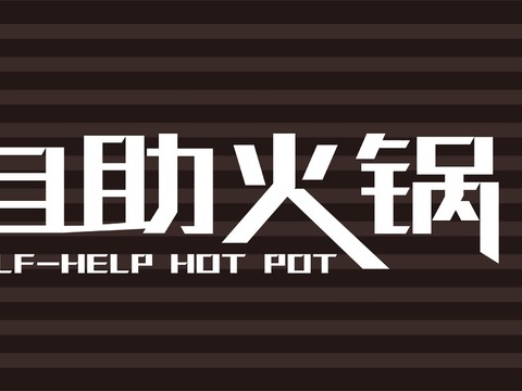  店名招牌店铺牌匾门面门头店标店招招牌47 