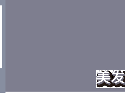  美发店门头店招招牌8 