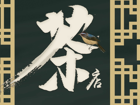  店名招牌店铺牌匾门面门头店标店招招牌52 (2) 