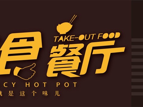  店名招牌店铺牌匾门面门头店标店招招牌73 