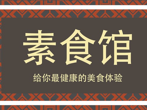  店名招牌店铺牌匾门面门头店标店招招牌38 