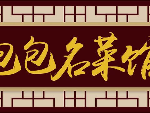  餐饮饮食店招牌店铺牌匾门面门头店标店招招牌179 