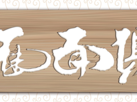  店名招牌店铺牌匾门面门头店标店招招牌76 (2) 