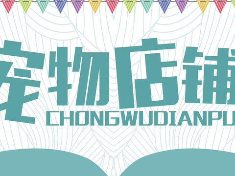  店名招牌店铺牌匾门面门头店标店招招牌7 (2) 