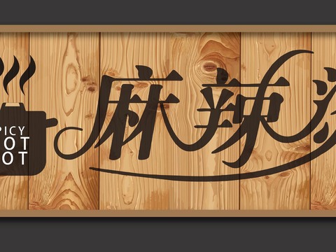  店名招牌店铺牌匾门面门头店标店招招牌91 