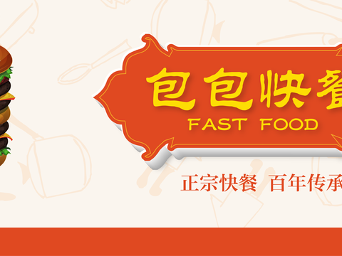  餐饮店牌匾门面门头店标店招招牌28 