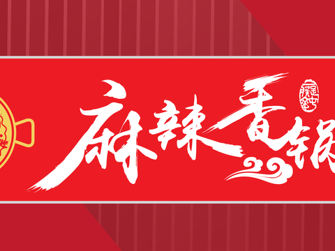  餐饮店牌匾门面门头店标店招招牌71 