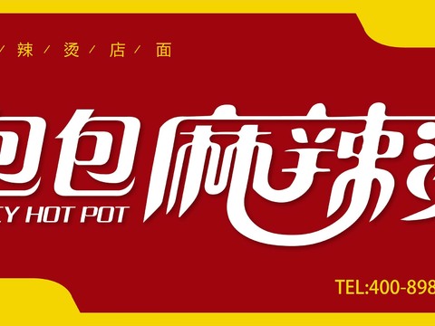  店名招牌店铺牌匾门面门头店标店招招牌90 