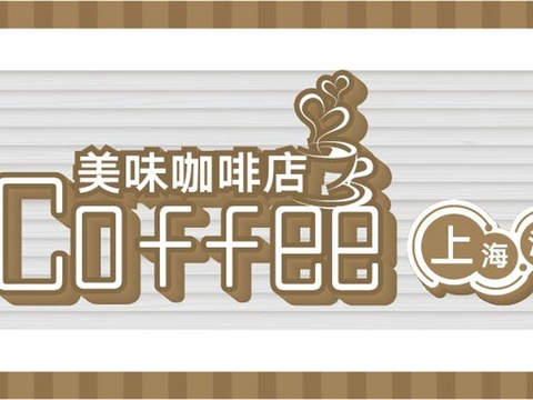  餐饮饮食店招牌店铺牌匾门面门头店标店招招牌121 