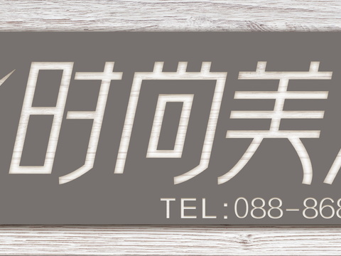  店名招牌店铺牌匾门面门头店标店招招牌64 (2) 