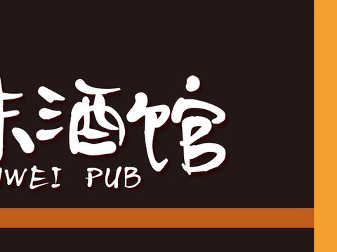  店名招牌店铺牌匾门面门头店标店招招牌92 