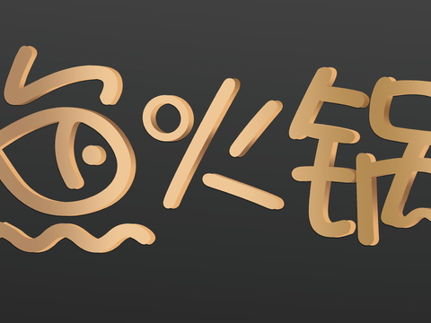  店名招牌店铺牌匾门面门头店标店招招牌5 (2) 