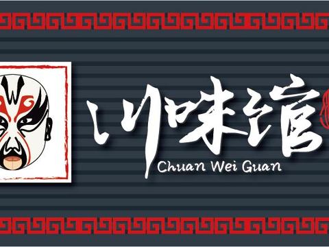  餐饮饮食店招牌店铺牌匾门面门头店标店招招牌129 