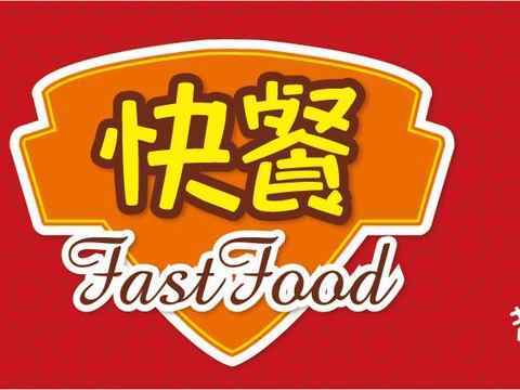  餐饮饮食店招牌店铺牌匾门面门头店标店招招牌184 