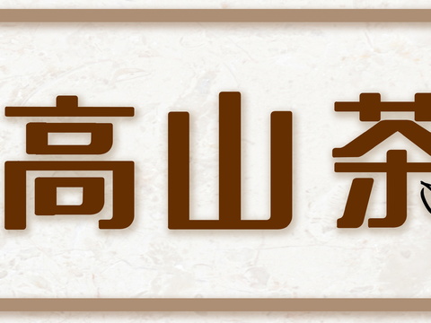  店名招牌店铺牌匾门面门头店标店招招牌45 (2) 