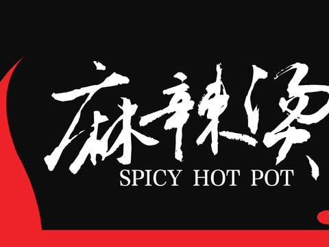  餐饮店牌匾门面门头店标店招招牌136 