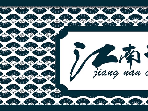  店名招牌店铺牌匾门面门头店标店招招牌74 