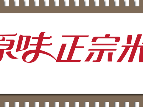  餐饮店牌匾门面门头店标店招招牌135 