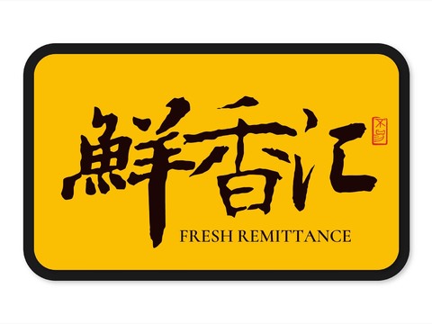  店名招牌店铺牌匾门面门头店标店招招牌57 