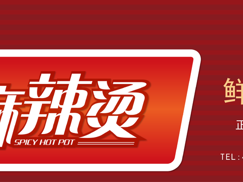  餐饮店牌匾门面门头店标店招招牌32 