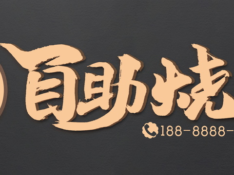  店名招牌店铺牌匾门面门头店标店招招牌59 (2) 