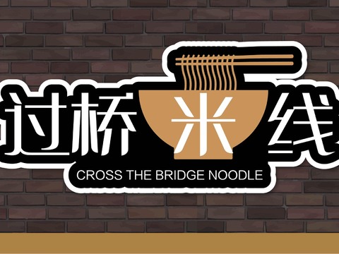  店名招牌店铺牌匾门面门头店标店招招牌64 