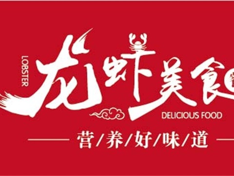  餐饮饮食店招牌店铺牌匾门面门头店标店招招牌1 