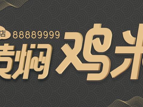  店名招牌店铺牌匾门面门头店标店招招牌53 (2) 