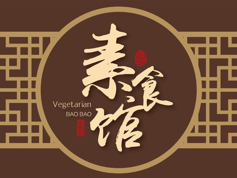  店名招牌店铺牌匾门面门头店标店招招牌89 