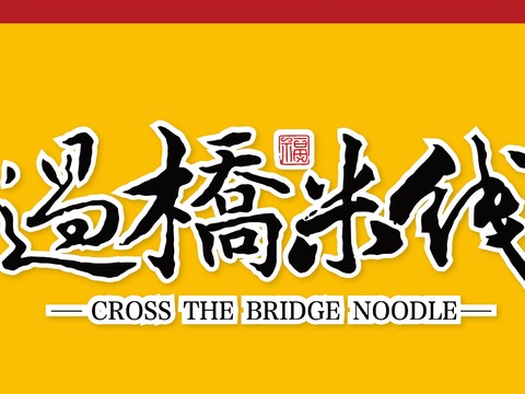  店名招牌店铺牌匾门面门头店标店招招牌52 