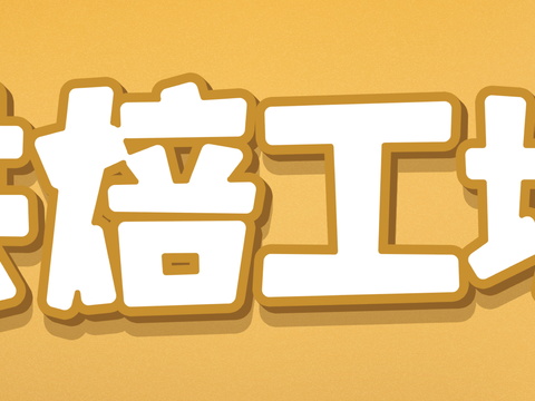 蛋糕面包烘焙门头店招招牌18