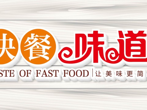  店名招牌店铺牌匾门面门头店标店招招牌8 