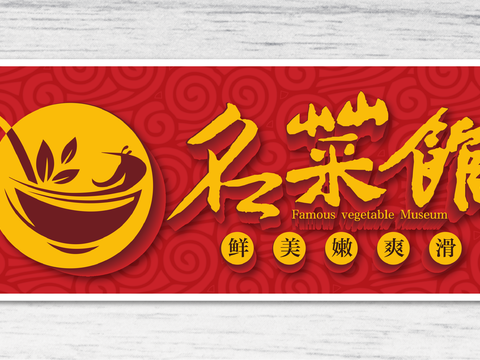  餐饮店牌匾门面门头店标店招招牌169 