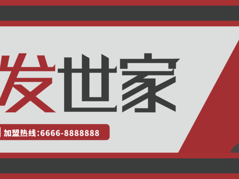  美发店门头店招招牌6 