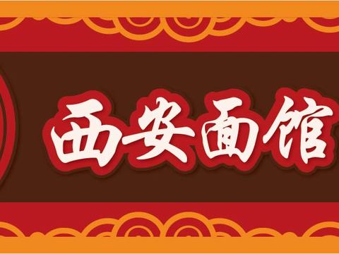  餐饮饮食店招牌店铺牌匾门面门头店标店招招牌12 