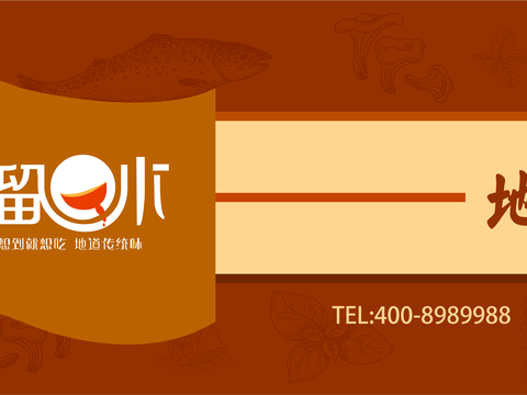  餐饮店牌匾门面门头店标店招招牌160 