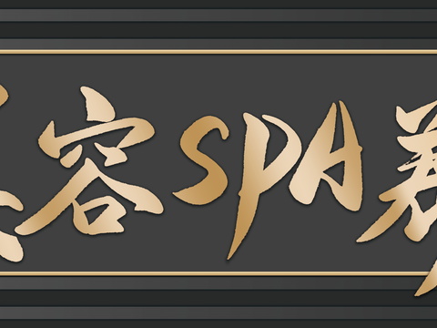  店名招牌店铺牌匾门面门头店标店招招牌43 (2) 