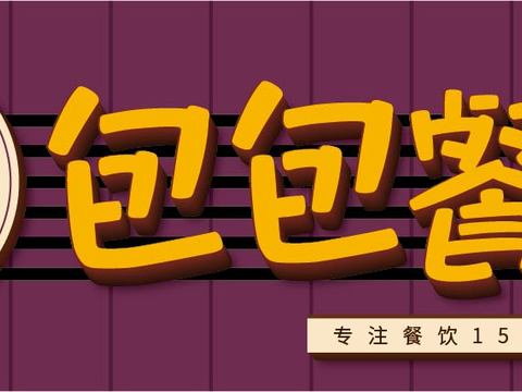  餐饮饮食店招牌店铺牌匾门面门头店标店招招牌189 