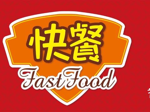  店名招牌店铺牌匾门面门头店标店招招牌28 